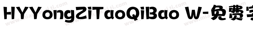 HYYongZiTaoQiBao W字体转换